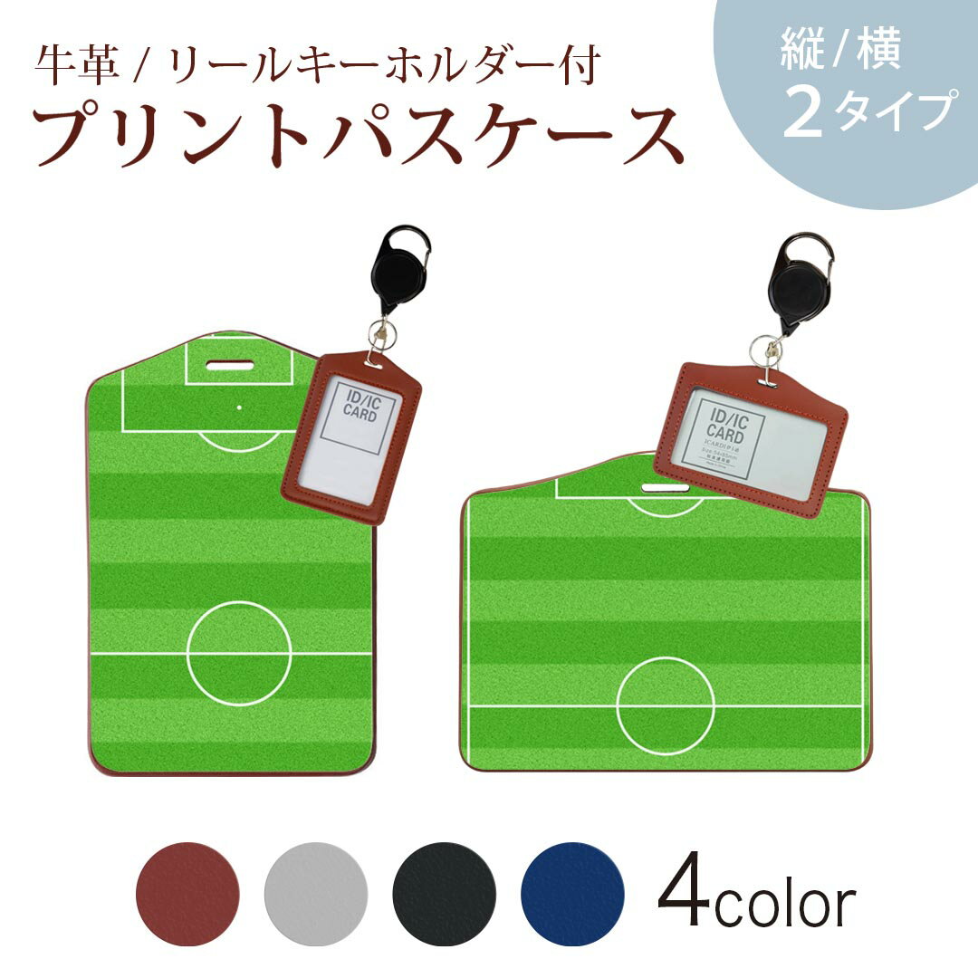 パスケース リールキーホルダー付 定期入れ IC IDカード入れ グレー ブラック ブラウン ネイビー 紛失..