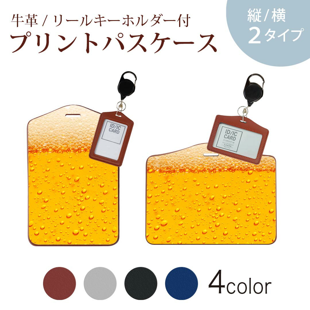 パスケース リールキーホルダー付 定期入れ IC IDカード入れ グレー ブラック ブラウン ネイビー 紛失..