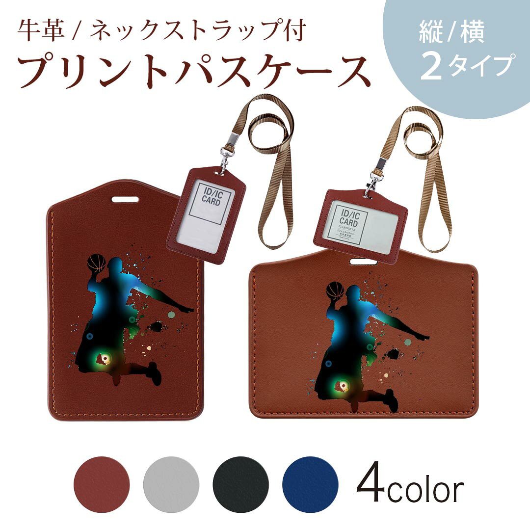 其它 - パスケース リールキーホルダー付 定期入れ IC IDカード入れ グレー ブラック ブラウン ネイビー 紛失防止 70cm伸びる 社員証入れ 通学 通勤 passcase 001170 バスケットボール　ダンク