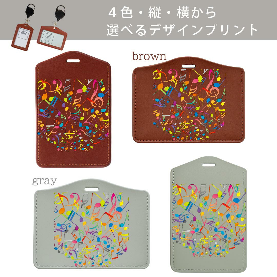 パスケース リールキーホルダー付 定期入れ IC IDカード入れ グレー ブラック ブラウン ネイビー 紛失防止 70cm伸びる 社員証入れ 通学 通勤 passcase 000932 音符　カラフル