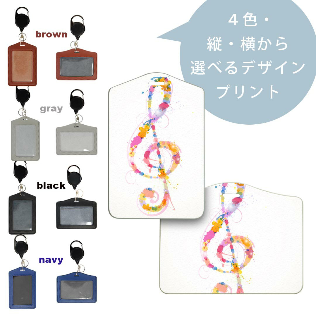 パスケース リールキーホルダー付 定期入れ IC IDカード入れ グレー ブラック ブラウン ネイビー 紛失防止 70cm伸びる 社員証入れ 通学 通勤 passcase 000968 ト音記号　音符