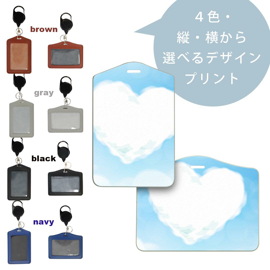スマコレのパスケース リールキーホルダー付 定期入れ IC IDカード入れ グレー ブラック ブラウン ネイビー 紛失防止 70cm伸びる 社員証入れ 通学 通勤 passcase 001442 ハート　雲｜アングル2