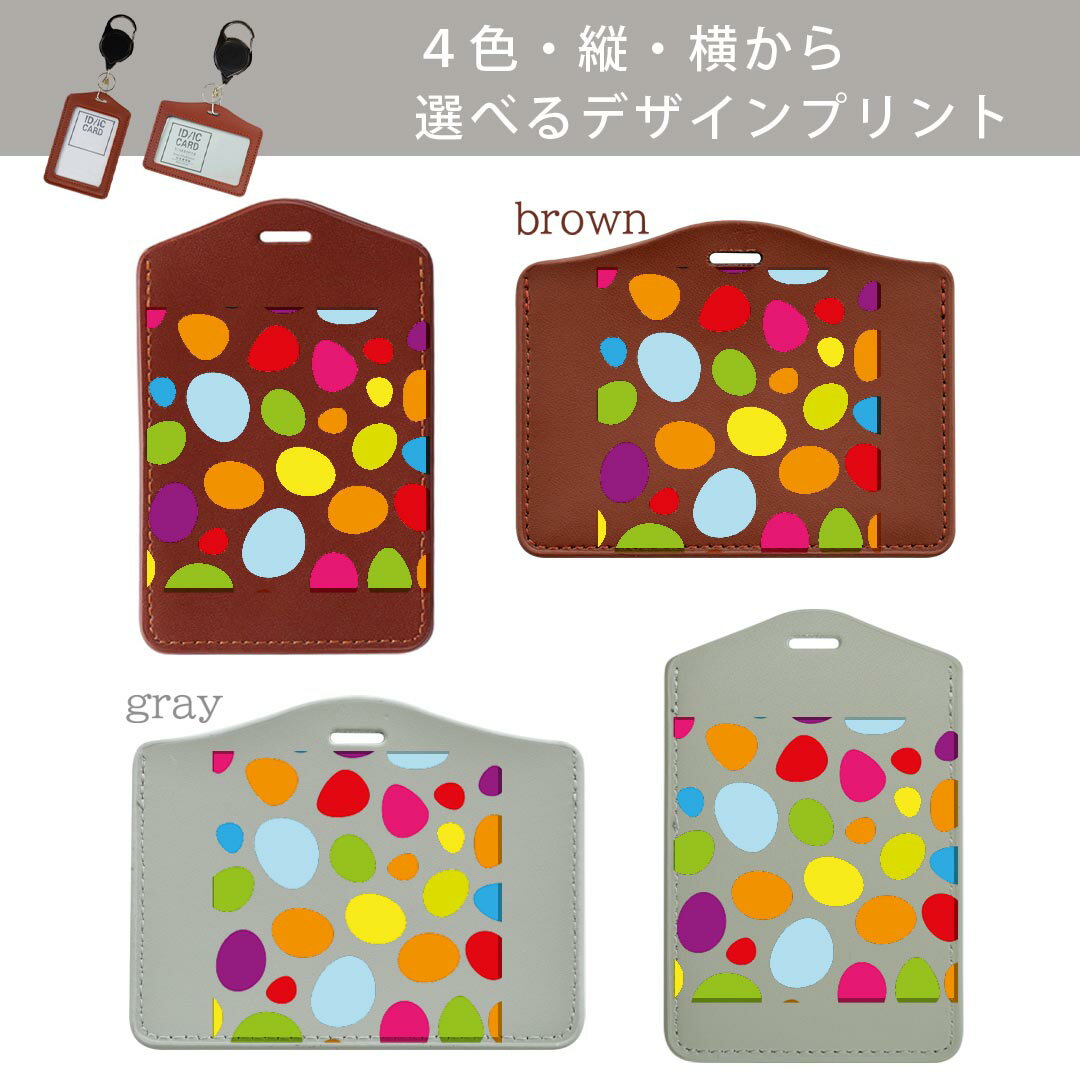 スマコレのパスケース リールキーホルダー付 定期入れ IC IDカード入れ グレー ブラック ブラウン ネイビー 紛失防止 70cm伸びる 社員証入れ 通学 通勤 passcase 007040 カラフル　模様｜アングル2