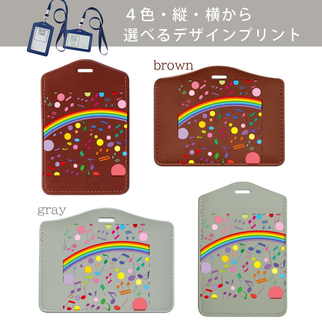 パスケース リールキーホルダー付 定期入れ IC IDカード入れ グレー ブラック ブラウン ネイビー 紛失防止 70cm伸びる 社員証入れ 通学 通勤 passcase 007196 音符　カラフル