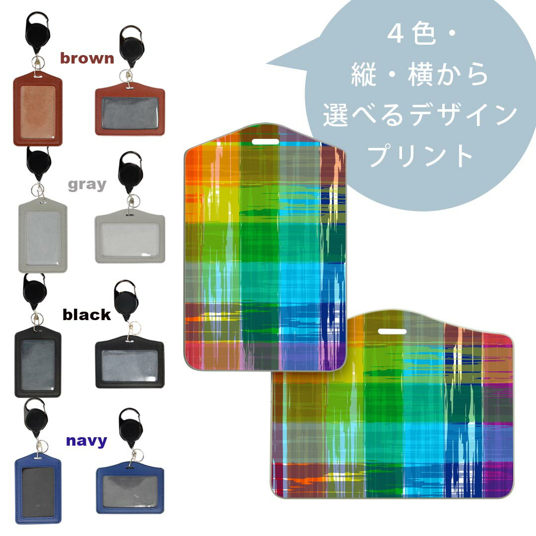 パスケース リールキーホルダー付 定期入れ IC IDカード入れ グレー ブラック ブラウン ネイビー 紛失防止 70cm伸びる 社員証入れ 通学 通勤 passcase 007406 カラフル　レインボー　チェック　模様 2