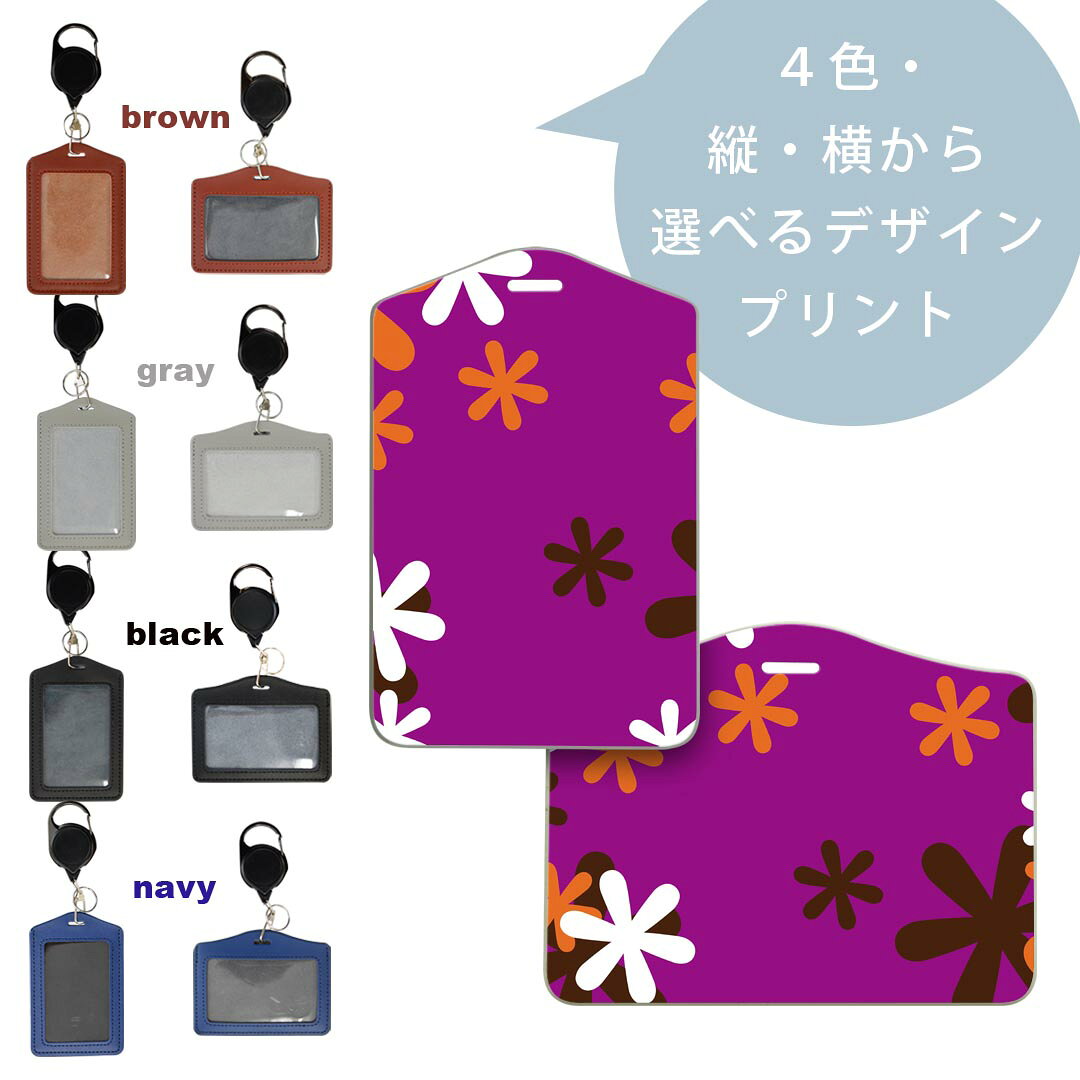スマコレのパスケース リールキーホルダー付 定期入れ IC IDカード入れ グレー ブラック ブラウン ネイビー 紛失防止 70cm伸びる 社員証入れ 通学 通勤 passcase 008172 花　　紫　パープル｜アングル2