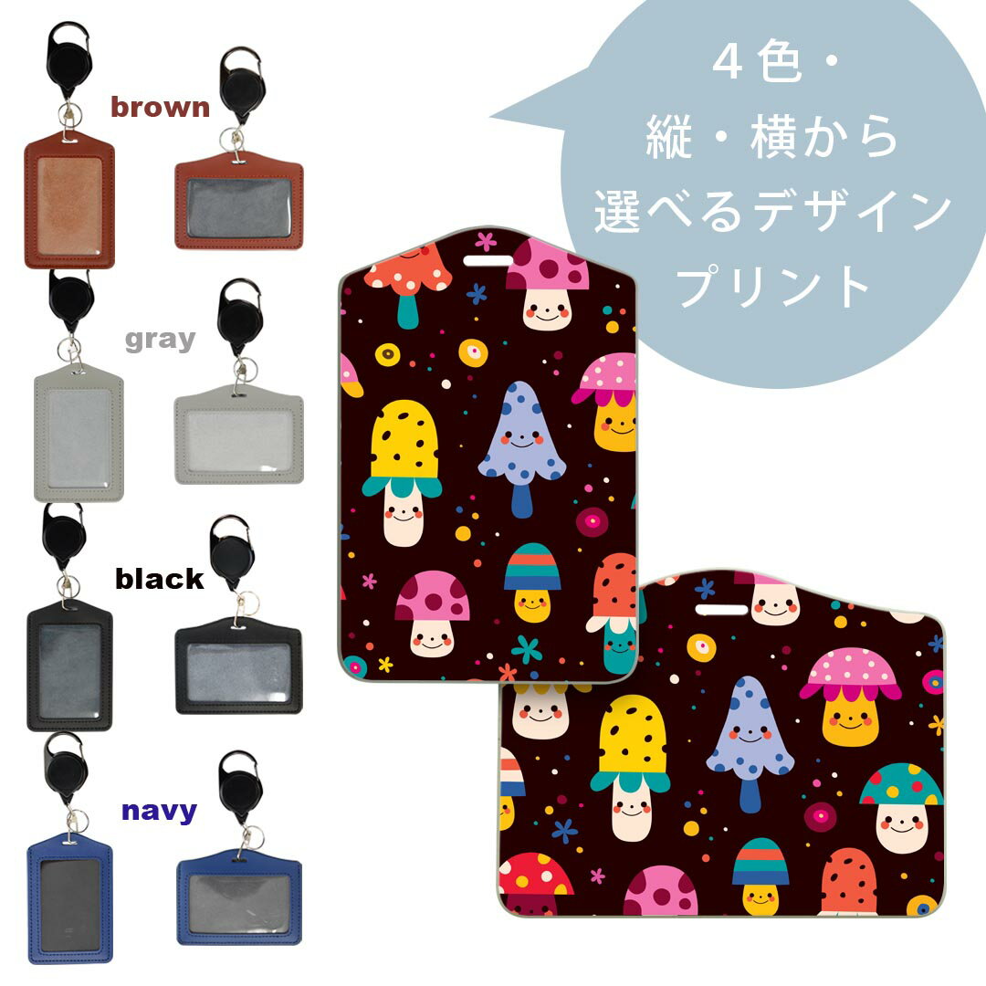 パスケース リールキーホルダー付 定期入れ IC IDカード入れ グレー ブラック ブラウン ネイビー 紛失防止 70cm伸びる 社員証入れ 通学 通勤 passcase 008357 カラフル　模様　きのこ　水玉