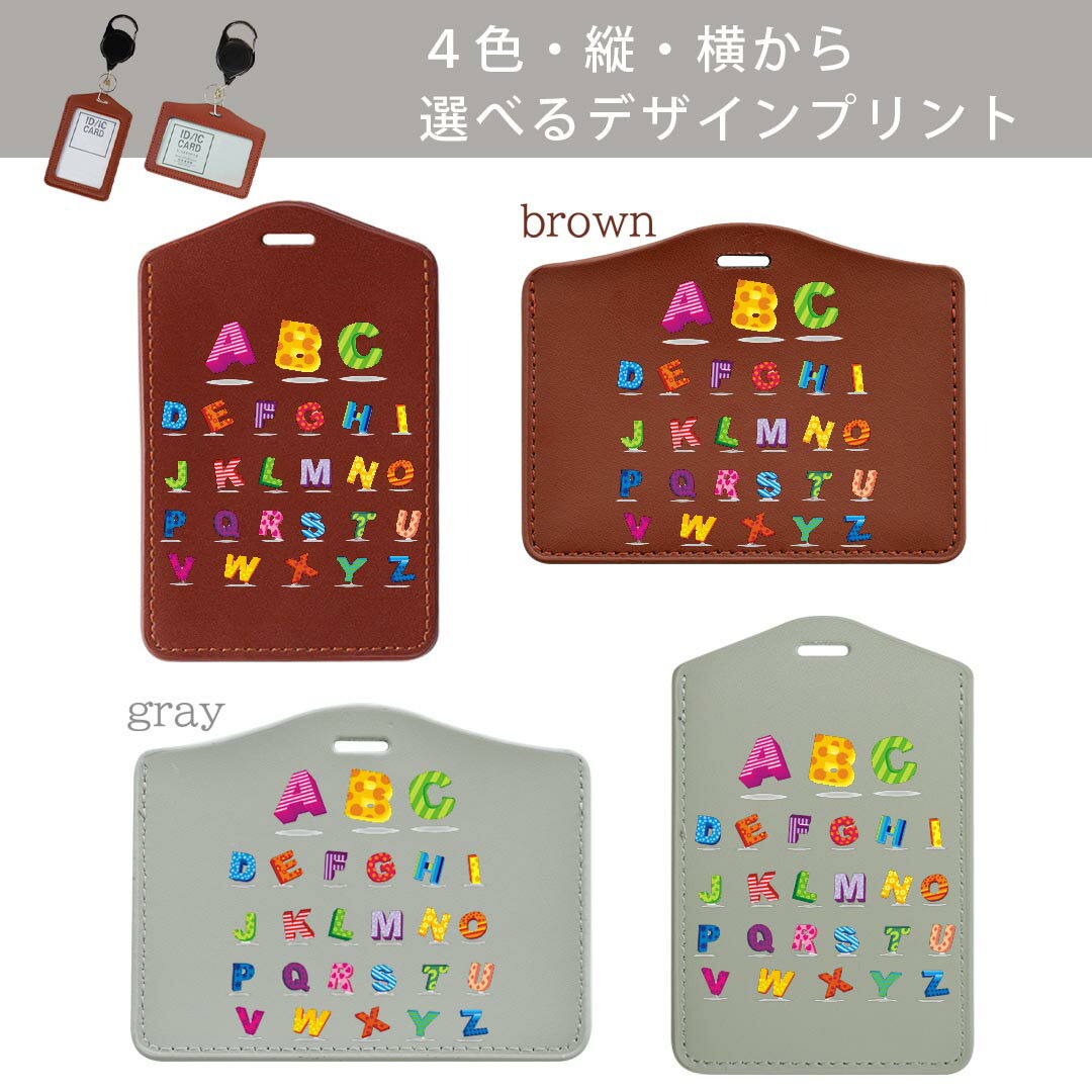 パスケース リールキーホルダー付 定期入れ IC IDカード入れ グレー ブラック ブラウン ネイビー 紛失防止 70cm伸びる 社員証入れ 通学 通勤 passcase 008855 アルファベット　カラフル　文字 2