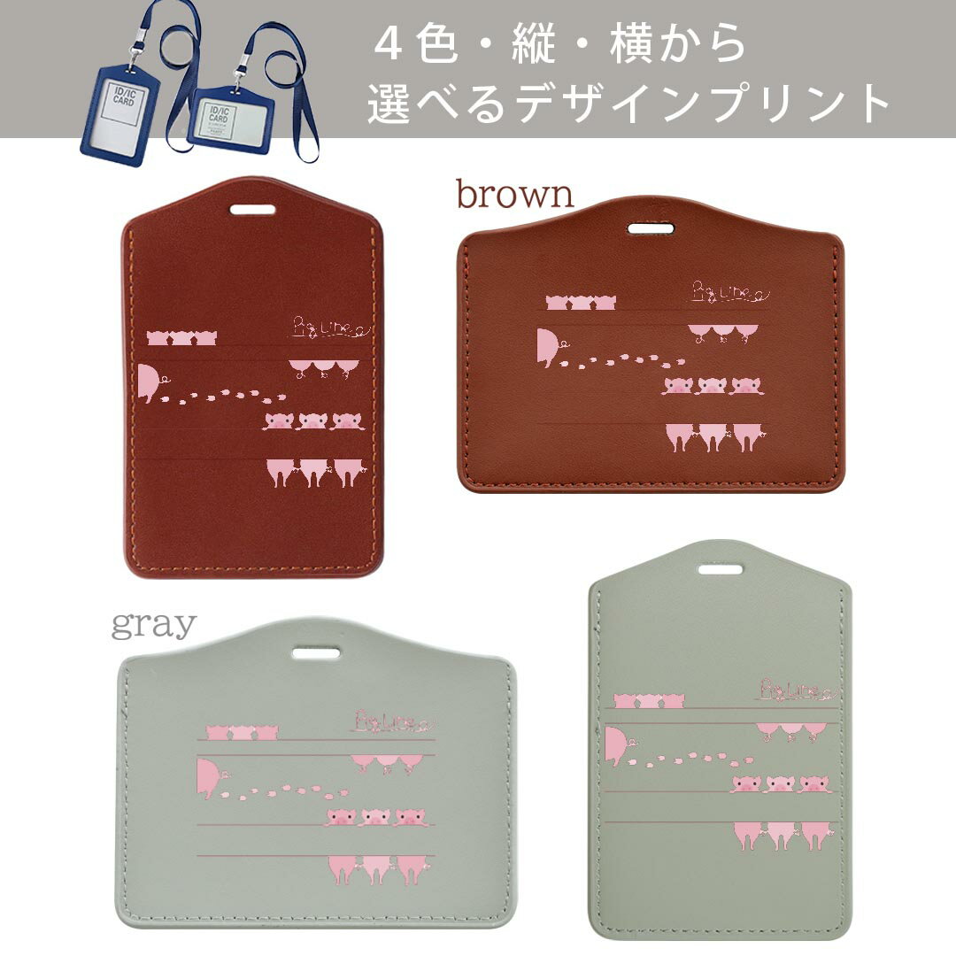 パスケース リールキーホルダー付 定期入れ IC IDカード入れ グレー ブラック ブラウン ネイビー 紛失防止 70cm伸びる 社員証入れ 通学 通勤 passcase 011430 動物　ぶた　アニマル