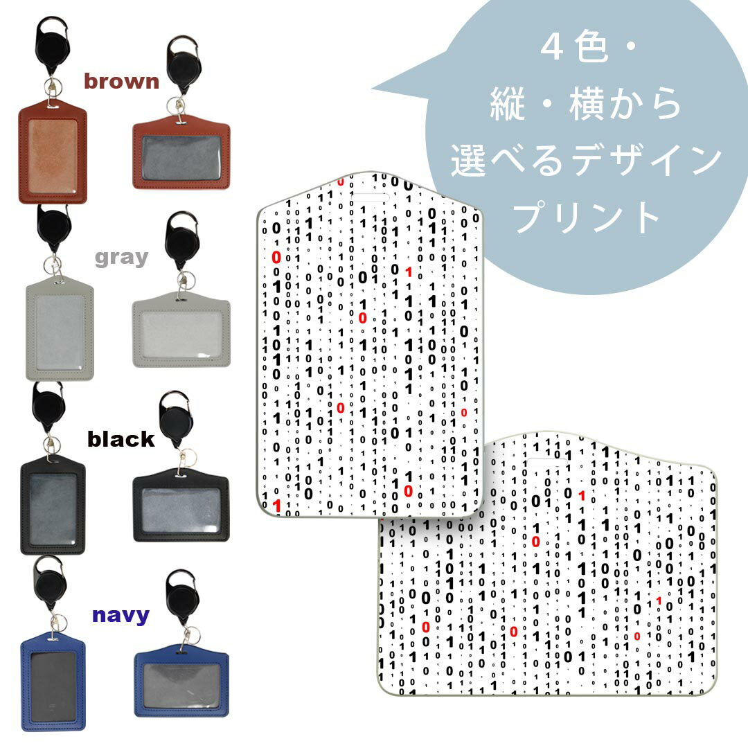 パスケース リールキーホルダー付 定期入れ IC IDカード入れ グレー ブラック ブラウン ネイビー 紛失防止 70cm伸びる 社員証入れ 通学 通勤 passcase 012077 数字　黒　赤