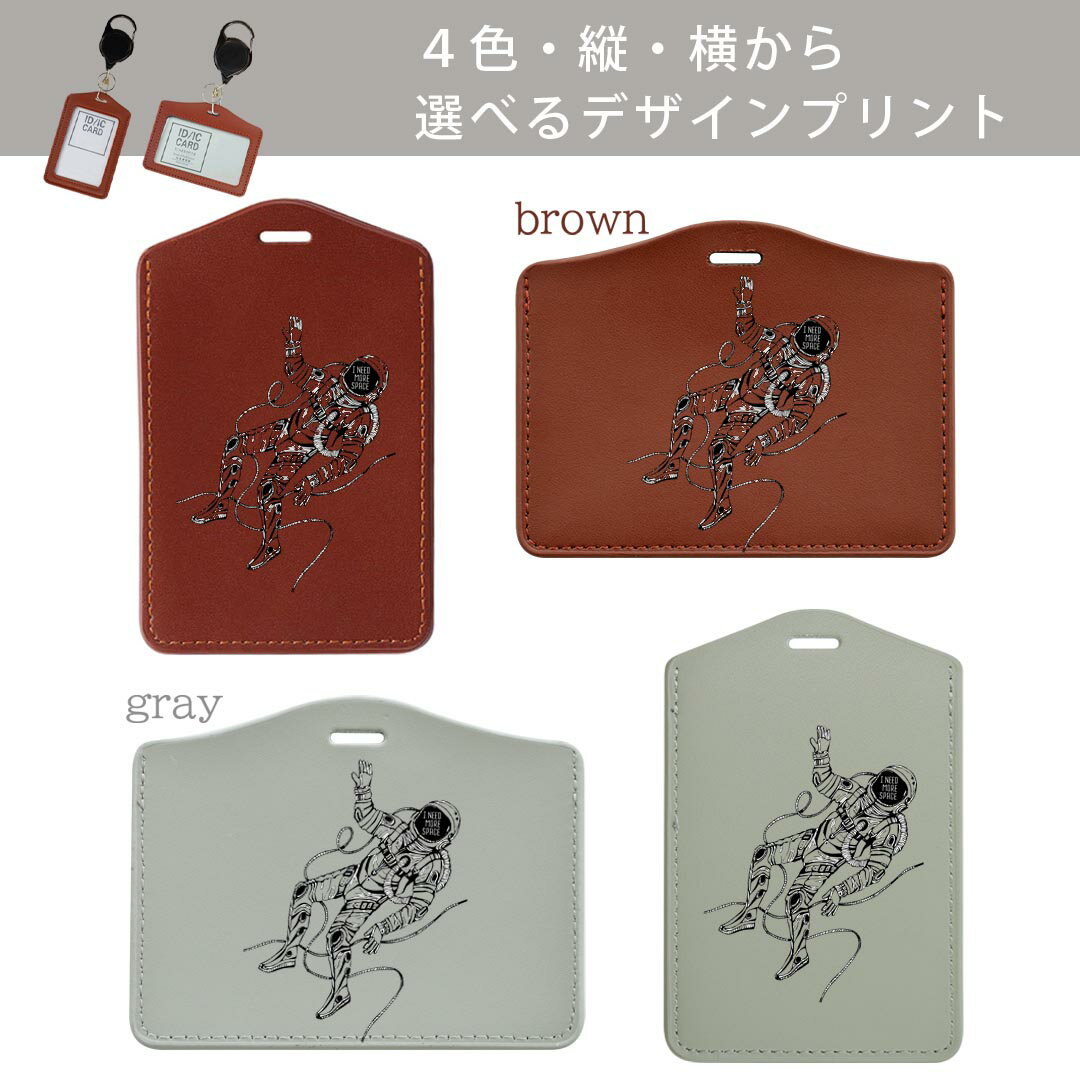 パスケース リールキーホルダー付 定期入れ IC IDカード入れ グレー ブラック ブラウン ネイビー 紛失防止 70cm伸びる 社員証入れ 通学 通勤 passcase 013333 宇宙　宇宙服　モノトーン