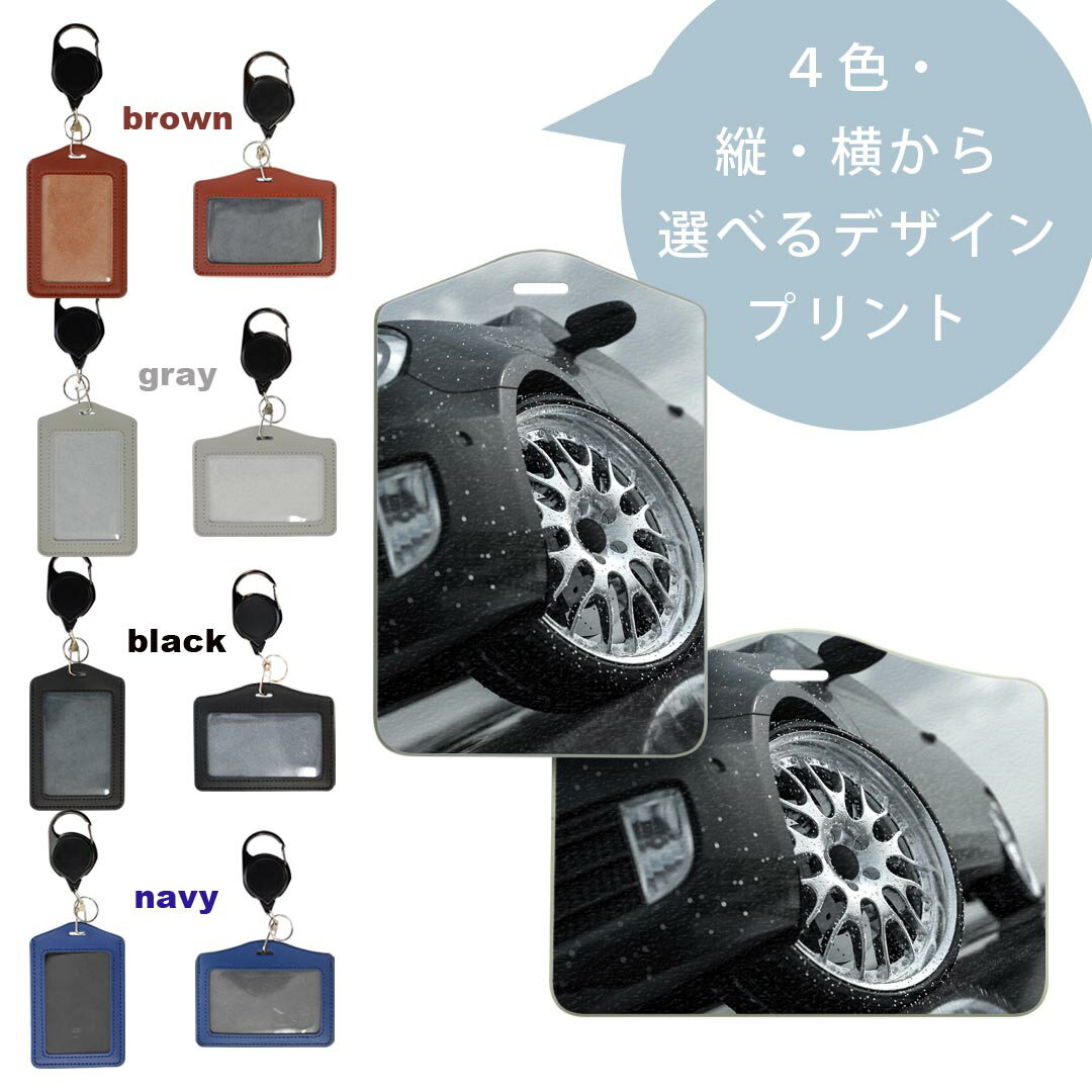 パスケース リールキーホルダー付 定期入れ IC IDカード入れ グレー ブラック ブラウン ネイビー 紛失防止 70cm伸びる 社員証入れ 通学 通勤 passcase 016152 車　風景　写真