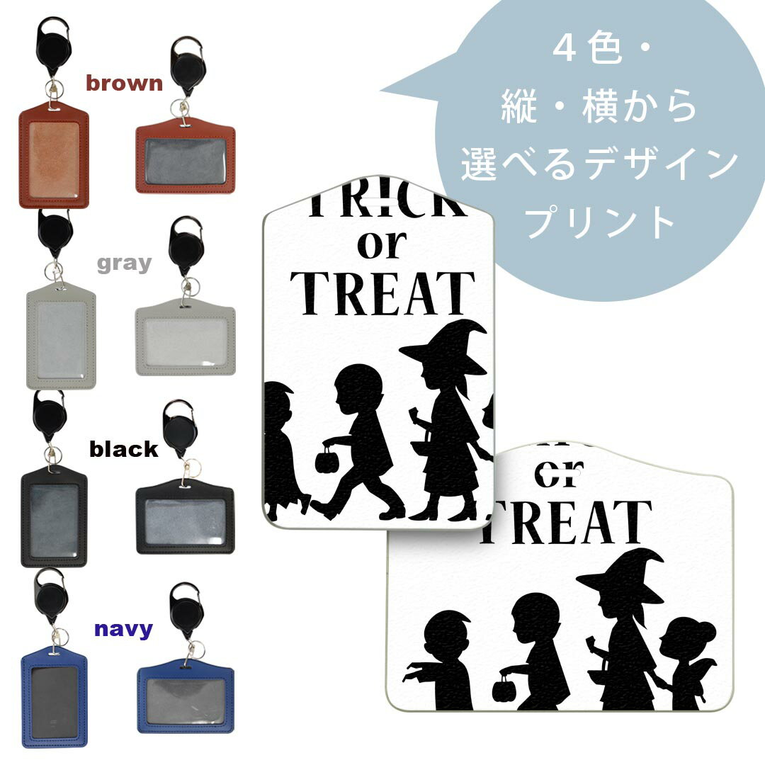 スマコレのパスケース リールキーホルダー付 定期入れ IC IDカード入れ グレー ブラック ブラウン ネイビー 紛失防止 70cm伸びる 社員証入れ 通学 通勤 passcase 017436 ハロウィン　かわいい 子供　シルエット　かわいい｜アングル2