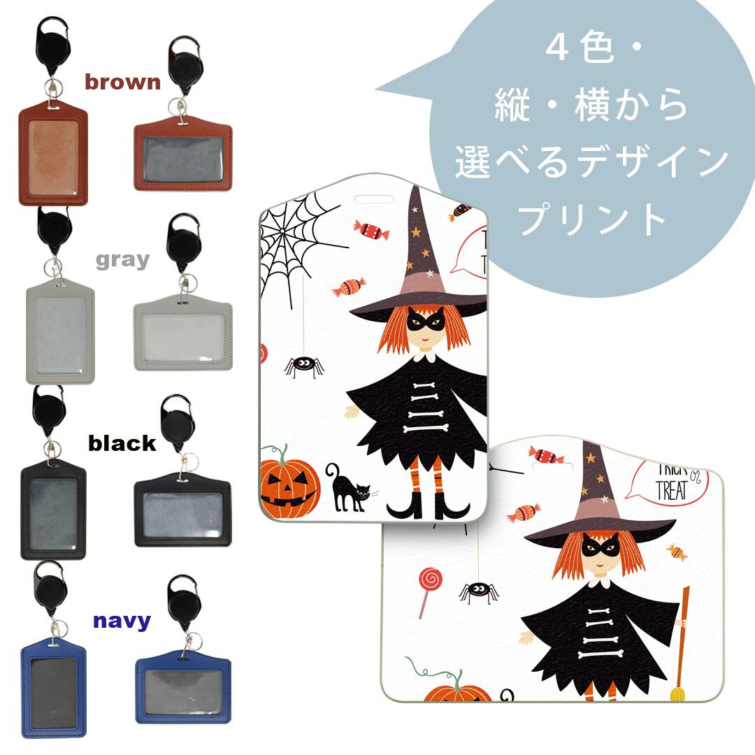 パスケース リールキーホルダー付 定期入れ IC IDカード入れ グレー ブラック ブラウン ネイビー 紛失防止 70cm伸びる 社員証入れ 通学 通勤 passcase 017448 ハロウィン　かわいい 魔女　かぼちゃ　くも