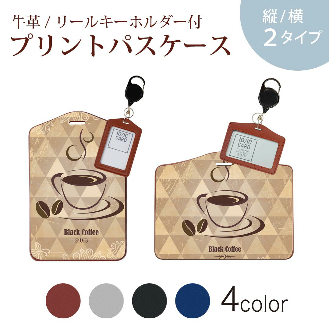 パスケース リールキーホルダー付 定期入れ IC IDカード入れ グレー ブラック ブラウン ネイビー 紛失..