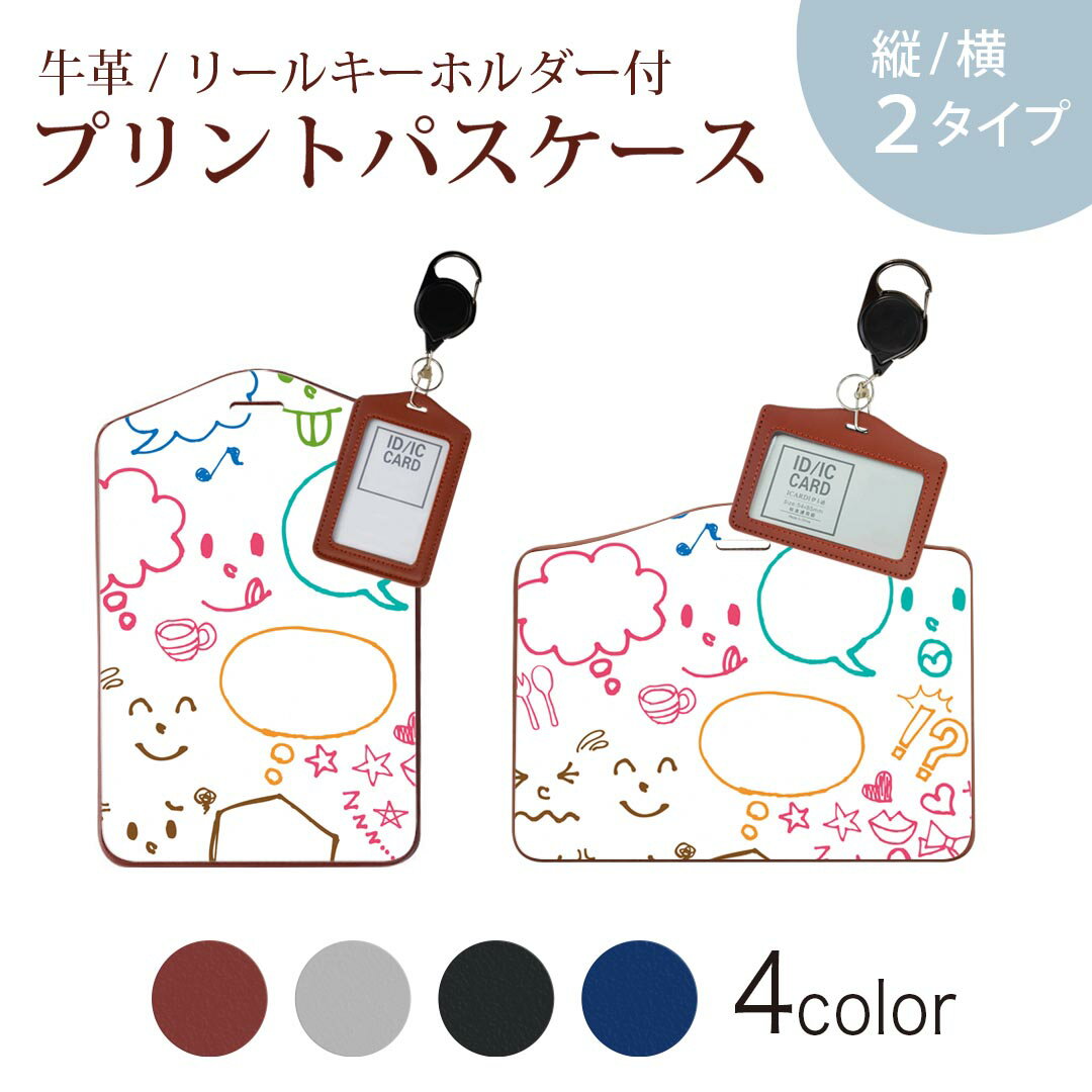 �ѥ������� �꡼�륭���ۥ������ ������� IC ID���������� ���졼 �֥�å� �֥饦�� �ͥ��ӡ� ʶ���ɻ� 70cm���Ӥ� �Ұ������� �̳� �̶� passcase 002822 ���饹�ȡ�����ե�