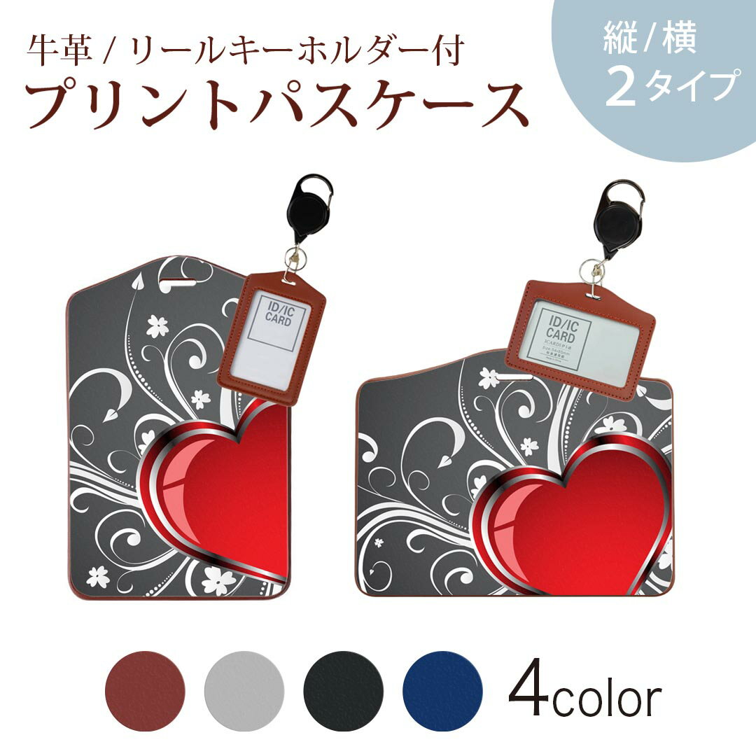 �ѥ������� �꡼�륭���ۥ������ ������� IC ID���������� ���졼 �֥�å� �֥饦�� �ͥ��ӡ� ʶ���ɻ� 70cm���Ӥ� �Ұ������� �̳� �̶� passcase 002958 �ϡ��ȡ��֡����졼