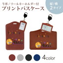 パスケース リールキーホルダー付 定期入れ IC IDカード入れ グレー ブラック ブラウン ネイビー 紛失防止 70cm伸びる 社員証入れ 通学 通勤 passcase 026134 ハロウィン かぼちゃ 子供 Halloween