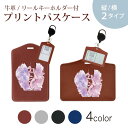 パスケース リールキーホルダー付 定期入れ IC IDカード入れ グレー ブラック ブラウン ネイビー 紛失防止 70cm伸びる 社員証入れ 通学 通勤 passcase 032119 女性 靴 ヒール イラスト(4)