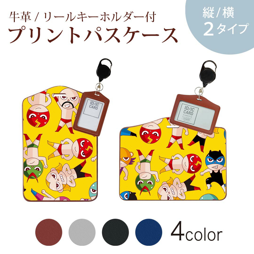 パスケース リールキーホルダー付 定期入れ IC IDカード入れ グレー ブラック ブラウン ネイビー 紛失..