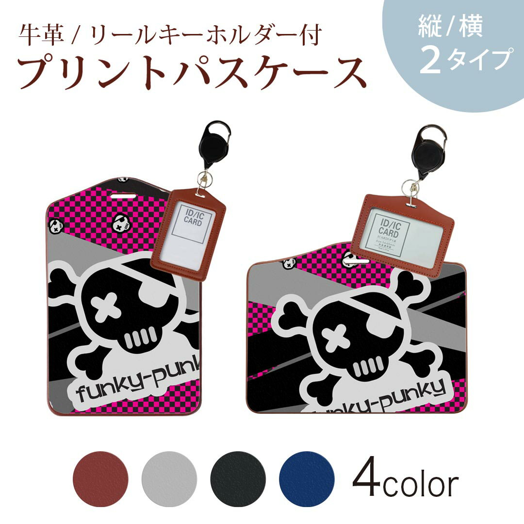 パスケース リールキーホルダー付 定期入れ IC IDカード入れ グレー ブラック ブラウン ネイビー 紛失防止 70cm伸びる 社員証入れ 通学 通勤 passcase 004959 ドクロ ポップ イラスト