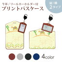 パスケース リールキーホルダー付 定期入れ IC IDカード入れ グレー ブラック ブラウン ネイビー 紛失防止 70cm伸びる 社員証入れ 通学 通勤 passcase 005489 亀 イラスト(4)