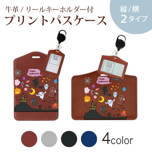パスケース リールキーホルダー付 定期入れ IC IDカード入れ グレー ブラック ブラウン ネイビー 紛失防止 70cm伸びる 社員証入れ 通学 通勤 passcase 006754 ハロウィン イラスト パスケース リールキーホルダー付 定期入れ IC IDカード入れ グレー ブラック ブラウン ネイビー 紛失防止 70cm伸びる 社員証入れ 通学 通勤 passcase 006754 ハロウィン イラスト