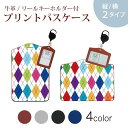 パスケース リールキーホルダー付 定期入れ IC IDカード入れ グレー ブラック ブラウン ネイビー 紛失防止 70cm伸びる 社員証入れ 通学 通勤 pas...