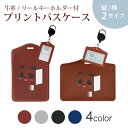 パスケース リールキーホルダー付 定期入れ IC IDカード入れ グレー ブラック ブラウン ネイビー 紛失防止 70cm伸びる 社員証入れ 通学 通勤 passcase 007138 パンダ キャラクター