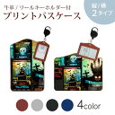 パスケース リールキーホルダー付 定期入れ IC IDカード入れ グレー ブラック ブラウン ネイビー 紛失防止 70cm伸びる 社員証入れ 通学 通勤 passcase 007495 ハロウィン 骸骨 ドクロ カボチャ