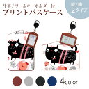 パスケース リールキーホルダー付 定期入れ IC IDカード入れ グレー ブラック ブラウン ネイビー 紛失防止 70cm伸びる 社員証入れ 通学 通勤 passcase 007727 花 猫 ねこ(4)