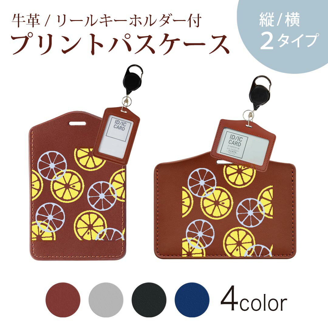 パスケース リールキーホルダー付 定期入れ IC IDカード入れ グレー ブラック ブラウン ネイビー 紛失..