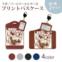 パスケース リールキーホルダー付 定期入れ IC IDカード入れ グレー ブラック ブラウン ネイビー 紛失防止 70cm伸びる 社員証入れ 通学 通勤 passcase 008895 花 ピンク カメレオン