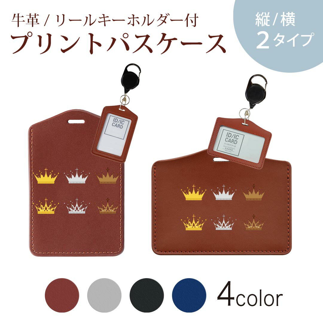 パスケース リールキーホルダー付 定期入れ IC IDカード入れ グレー ブラック ブラウン ネイビー 紛失..