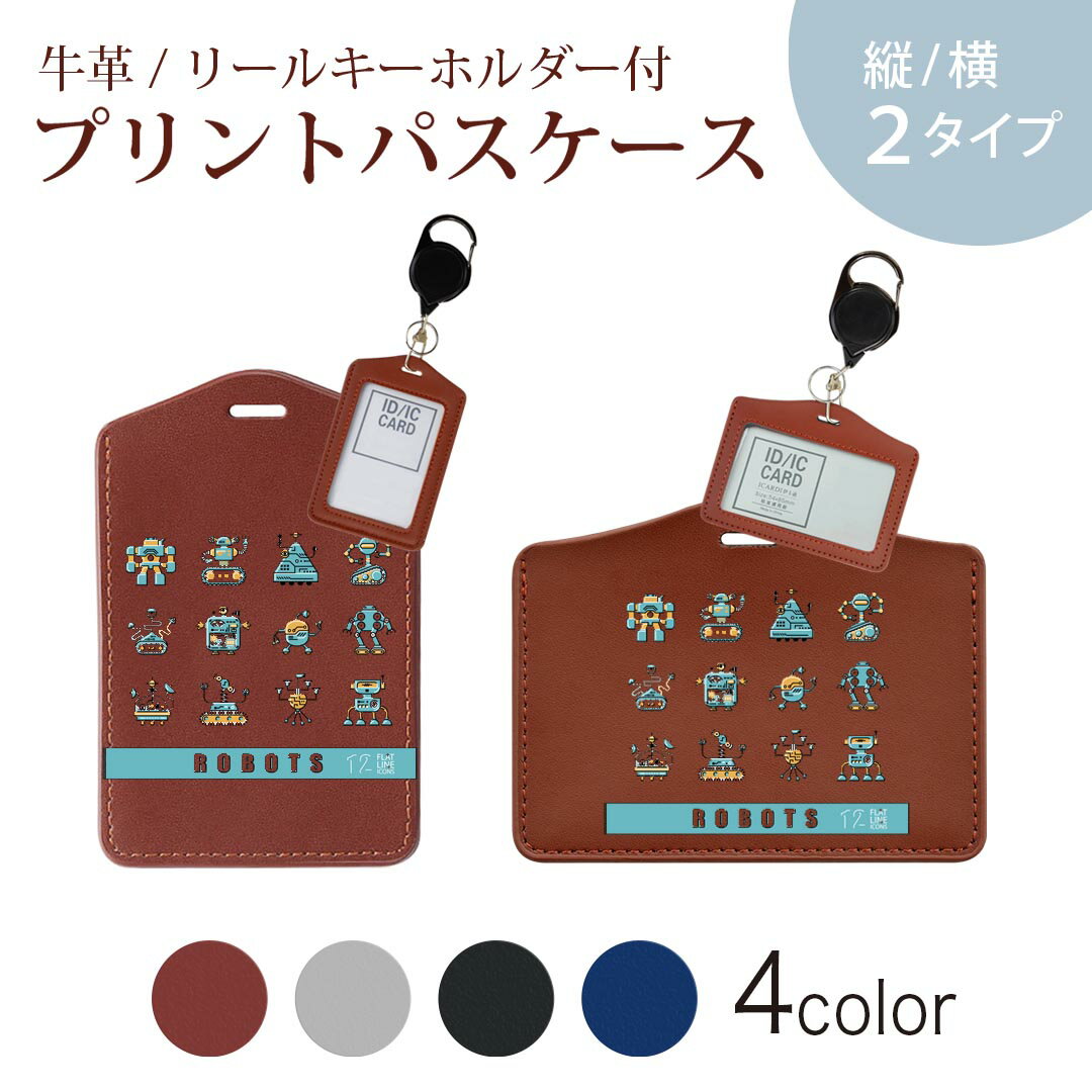 パスケース リールキーホルダー付 定期入れ IC IDカード入れ グレー ブラック ブラウン ネイビー 紛失防止 70cm伸びる 社員証入れ 通学 通勤 passcase 010125 ロボット　英語　青