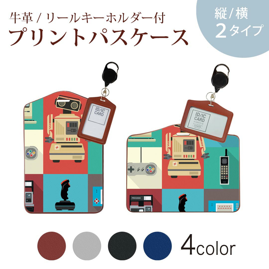 パスケース リールキーホルダー付 定期入れ IC IDカード入れ グレー ブラック ブラウン ネイビー 紛失防止 70cm伸びる 社員証入れ 通学 通勤 passcase 010292 ロボット　ゲーム　カラフル