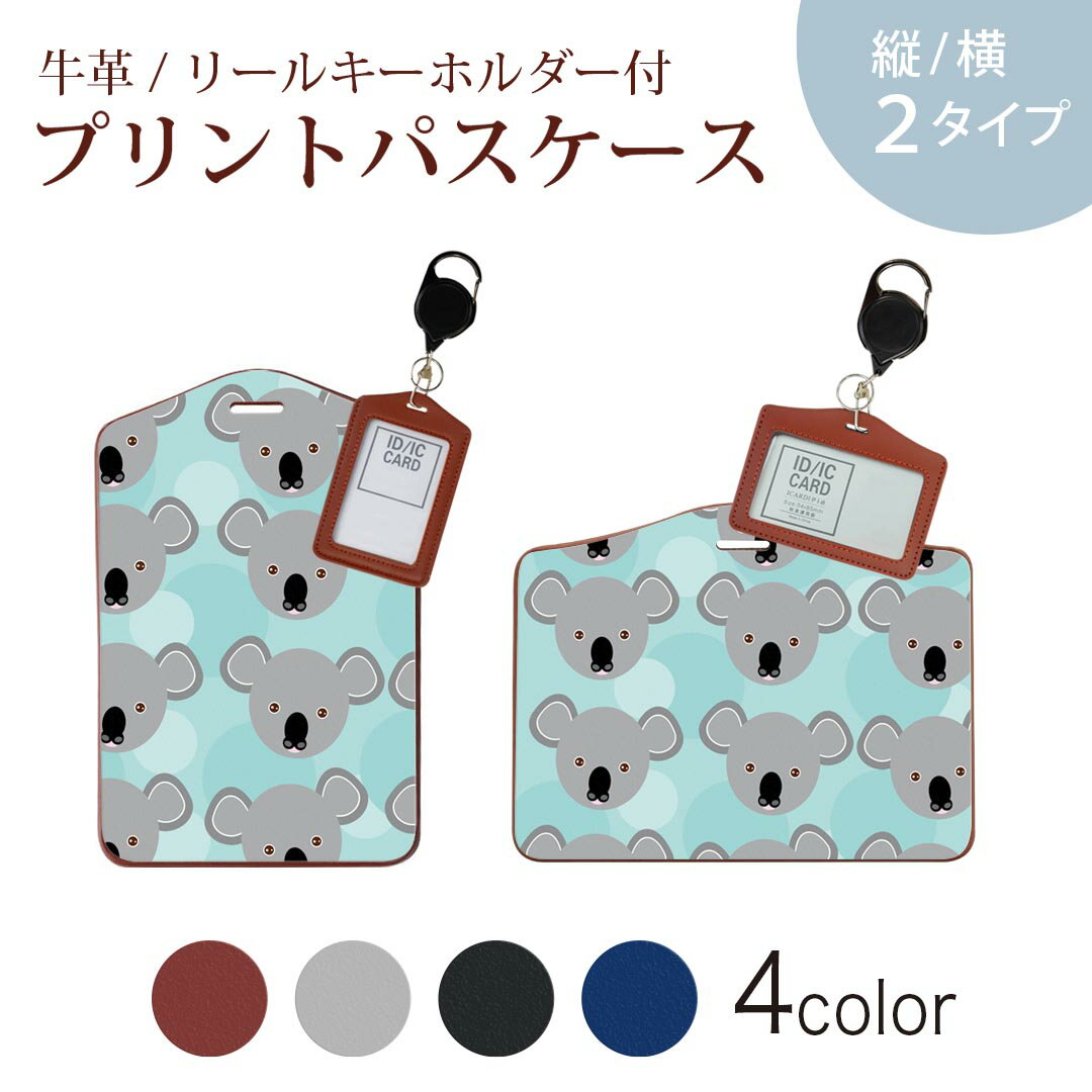パスケース リールキーホルダー付 定期入れ IC IDカード入れ グレー ブラック ブラウン ネイビー 紛失防止 70cm伸びる 社員証入れ 通学 通勤 passcase 010373 動物　コアラ　青