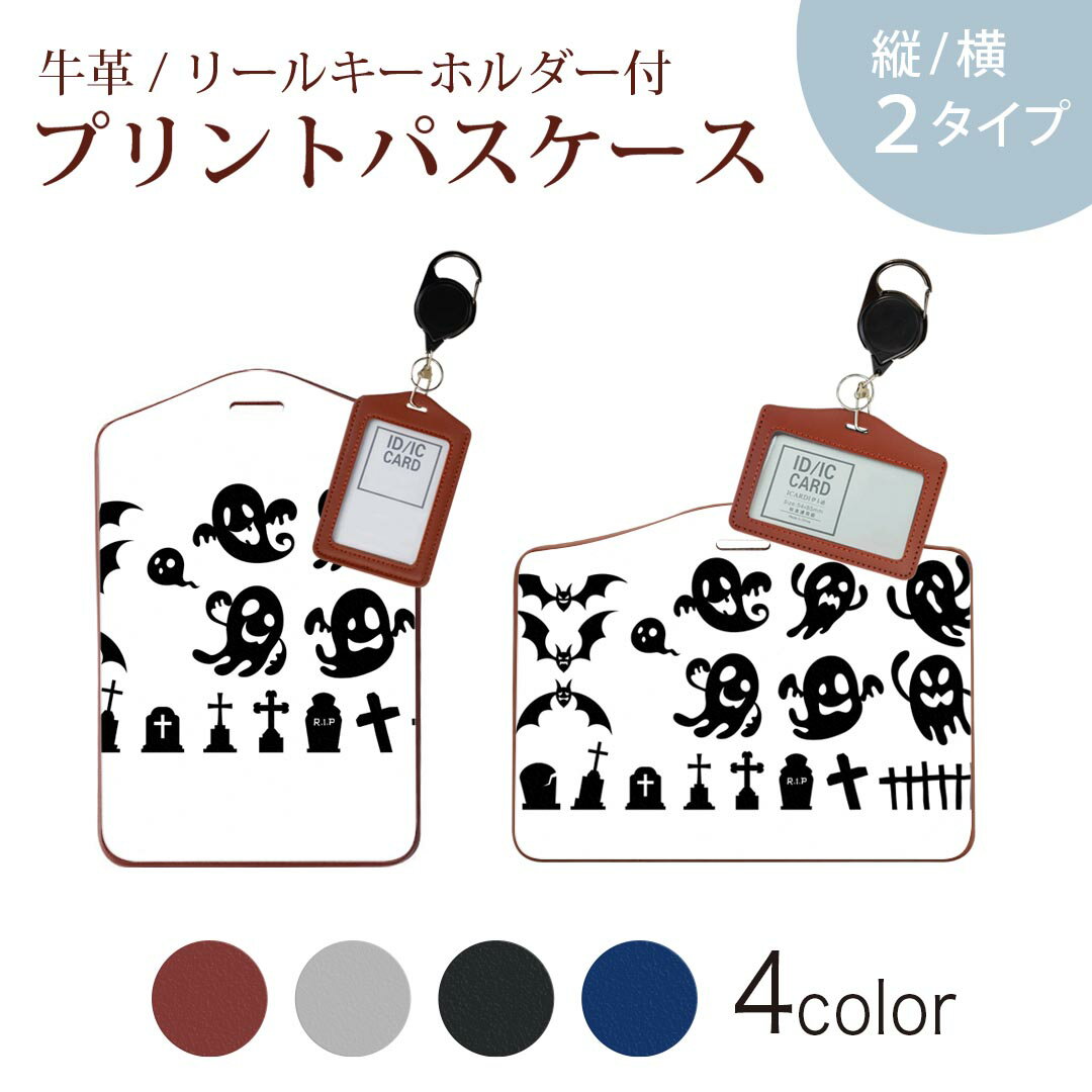 パスケース リールキーホルダー付 定期入れ IC IDカード入れ グレー ブラック ブラウン ネイビー 紛失..