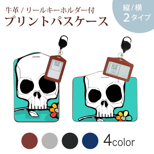 パスケース リールキーホルダー付 定期入れ IC IDカード入れ グレー ブラック ブラウン ネイビー 紛失防止 70cm伸びる 社員証入れ 通学 通勤 passcase 011767 骸骨 ドクロ 花 パスケース リールキーホルダー付 定期入れ IC IDカード入れ グレー ブラック ブラウン ネイビー 紛失防止 70cm伸びる 社員証入れ 通学 通勤 passcase 011767 骸骨 ドクロ 花