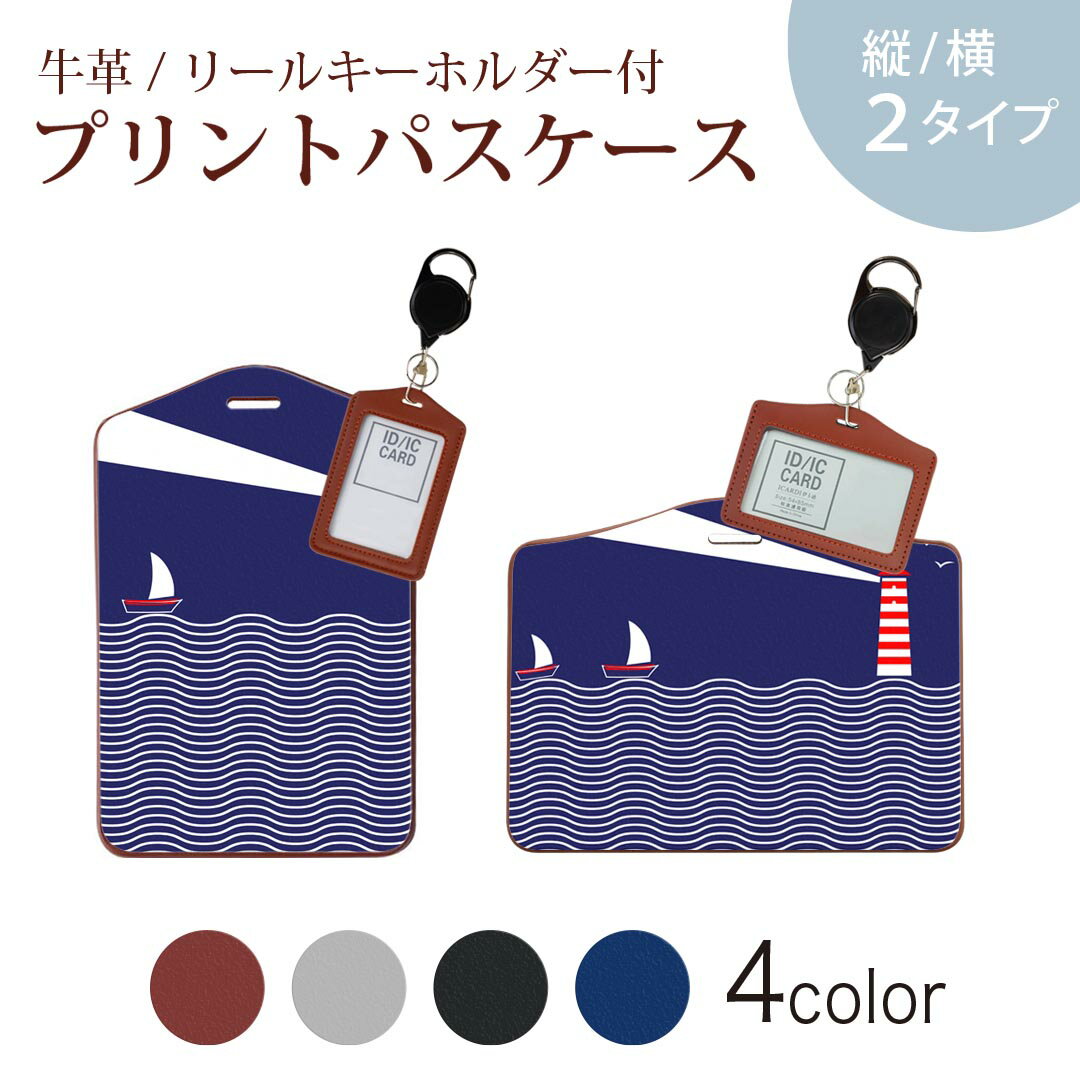 パスケース リールキーホルダー付 定期入れ IC IDカード入れ グレー ブラック ブラウン ネイビー 紛失..