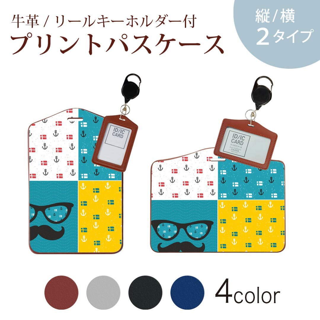 パスケース リールキーホルダー付 定期入れ IC IDカード入れ グレー ブラック ブラウン ネイビー 紛失防止 70cm伸びる 社員証入れ 通学 通勤 passcase 012750 サングラス ヒゲ いかり