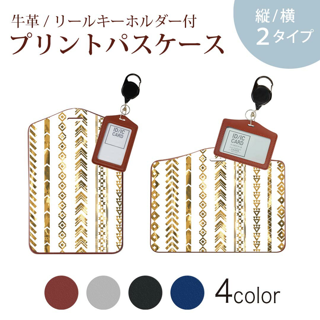 パスケース リールキーホルダー付 定期入れ IC IDカード入れ グレー ブラック ブラウン ネイビー 紛失..