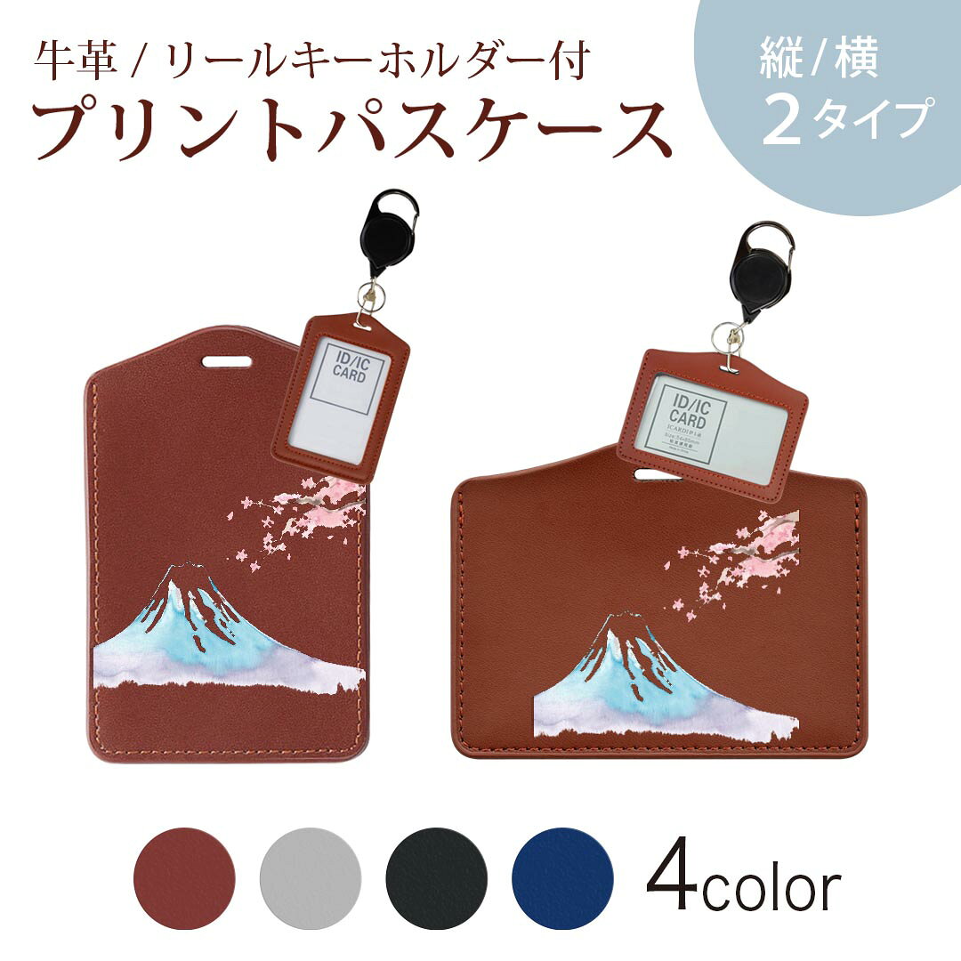 パスケース リールキーホルダー付 定期入れ IC IDカード入れ グレー ブラック ブラ...