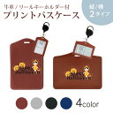 パスケース リールキーホルダー付 定期入れ IC IDカード入れ グレー ブラック ブラウン ネイビー 紛失防止 70cm伸びる 社員証入れ 通学 通勤 passcase 013373 ハロウィン かぼちゃ 英語