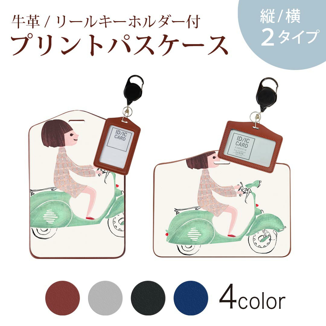 商品特徴・リールキーホルダー付パスケース！・上品な艶のある落ち着いた色合いを持った天然牛革を使用したベーシックなデザインのパスケース・ビジネスからプライベートまで幅広くご使用いただけるカジュアルな定期入れ。・余計な装飾がないので、かさばらず...