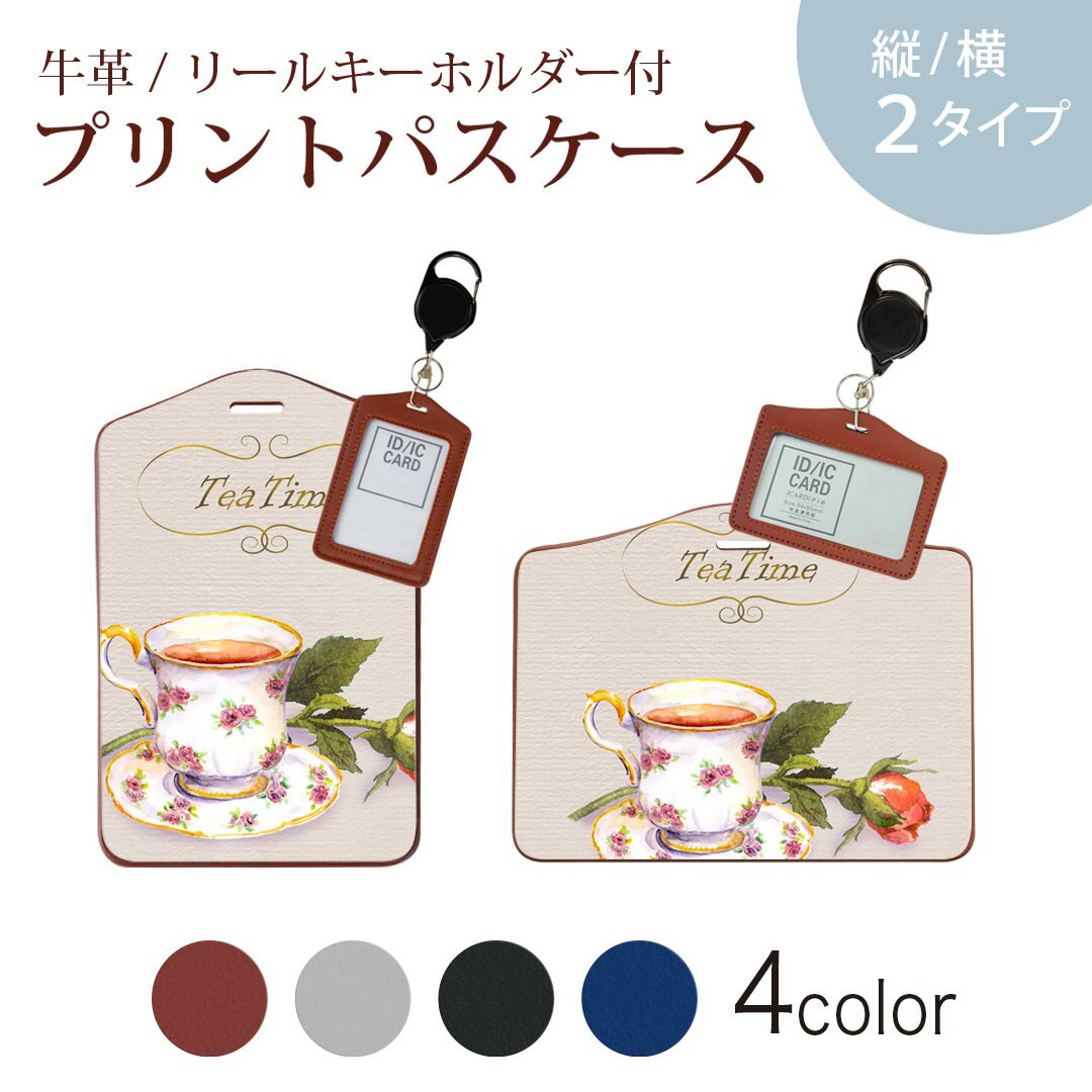 パスケース リールキーホルダー付 定期入れ IC IDカード入れ グレー ブラック ブラウン ネイビー 紛失..