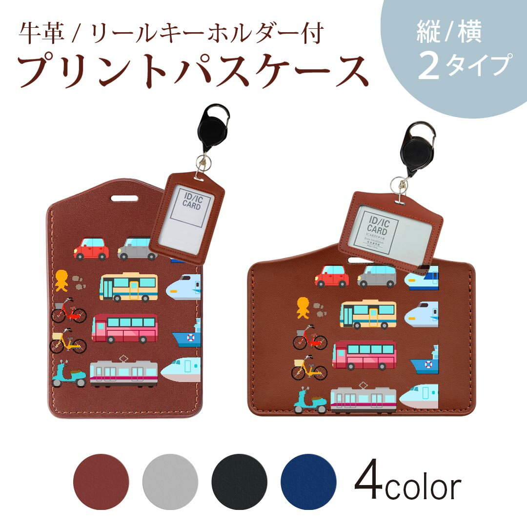 パスケース リールキーホルダー付 定期入れ IC IDカード入れ グレー ブラック ブラウン ネイビー 紛失..