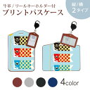 パスケース リールキーホルダー付 定期入れ IC IDカード入れ グレー ブラック ブラウン ネイビー 紛失防止 70cm伸びる 社員証入れ 通学 通勤 pas...