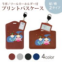 パスケース リールキーホルダー付 定期入れ IC IDカード入れ グレー ブラック ブラウン ネイビー 紛失防止 70cm伸びる 社員証入れ 通学 通勤 passcase 015291 七夕 ひこぼし 星 おりひめ