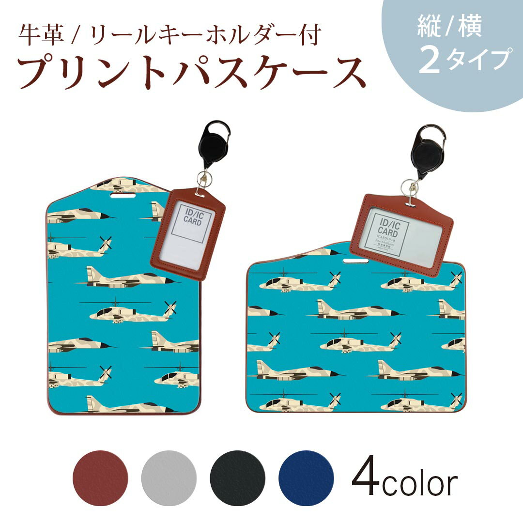 パスケース リールキーホルダー付 定期入れ IC IDカード入れ グレー ブラック ブラウン ネイビー 紛失..